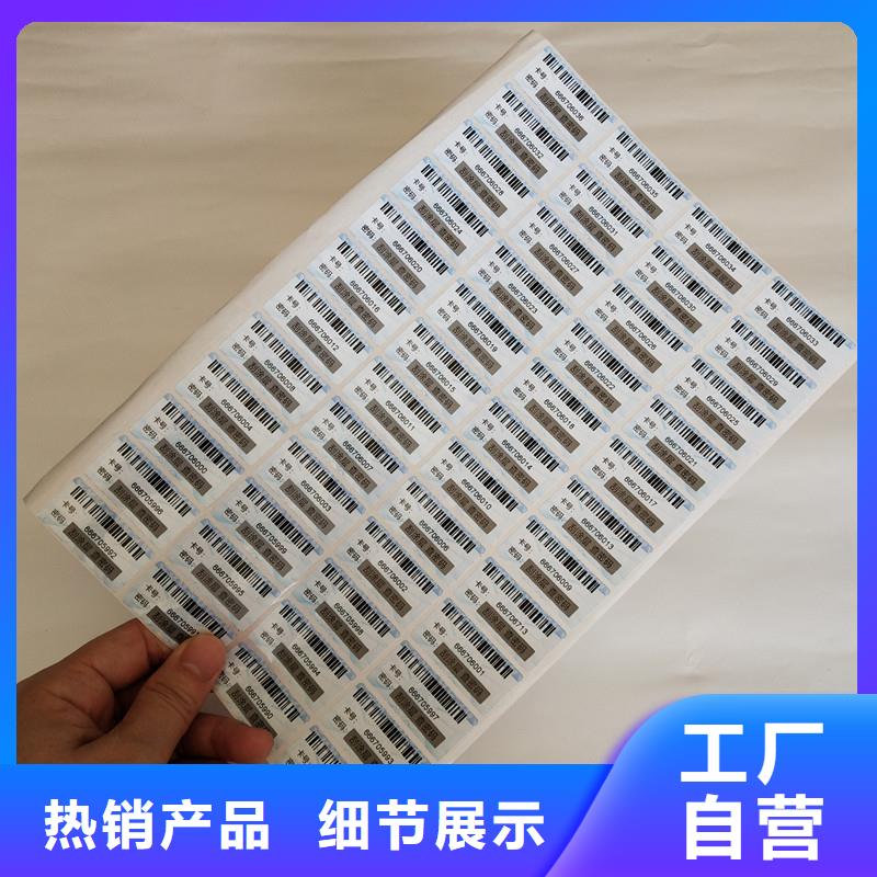 防伪商标精品选购