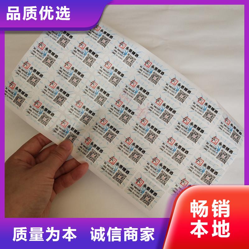 防偽商標(biāo)讓客戶買的放心
