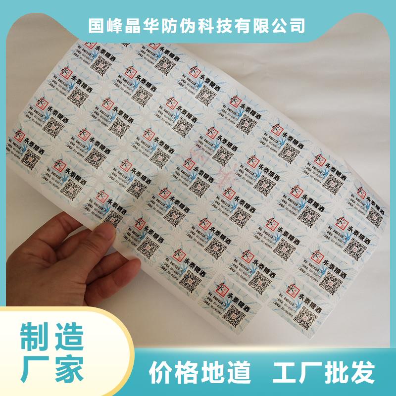 防偽商標(biāo)當(dāng)?shù)貜S家值得信賴