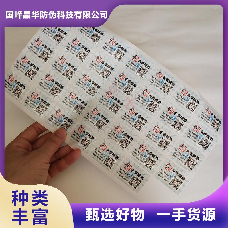 防偽商標(biāo)大廠生產(chǎn)品質(zhì)