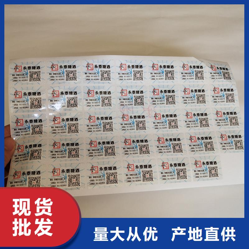 防偽商標(biāo)工廠(chǎng)認(rèn)證