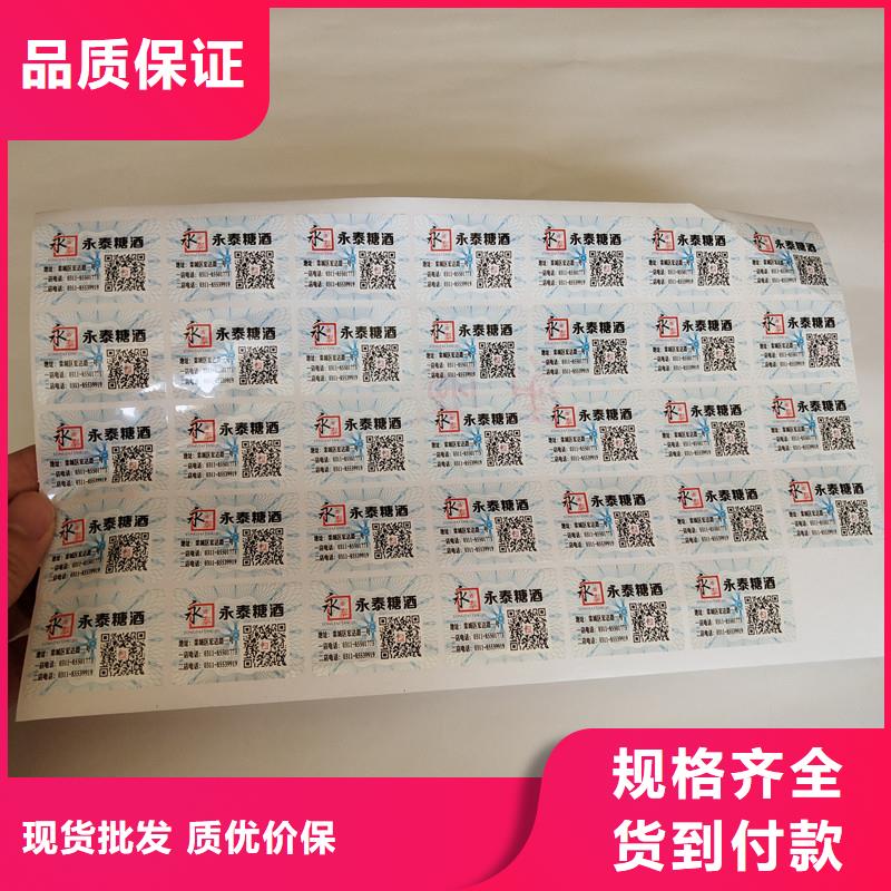 防偽商標(biāo)庫存豐富