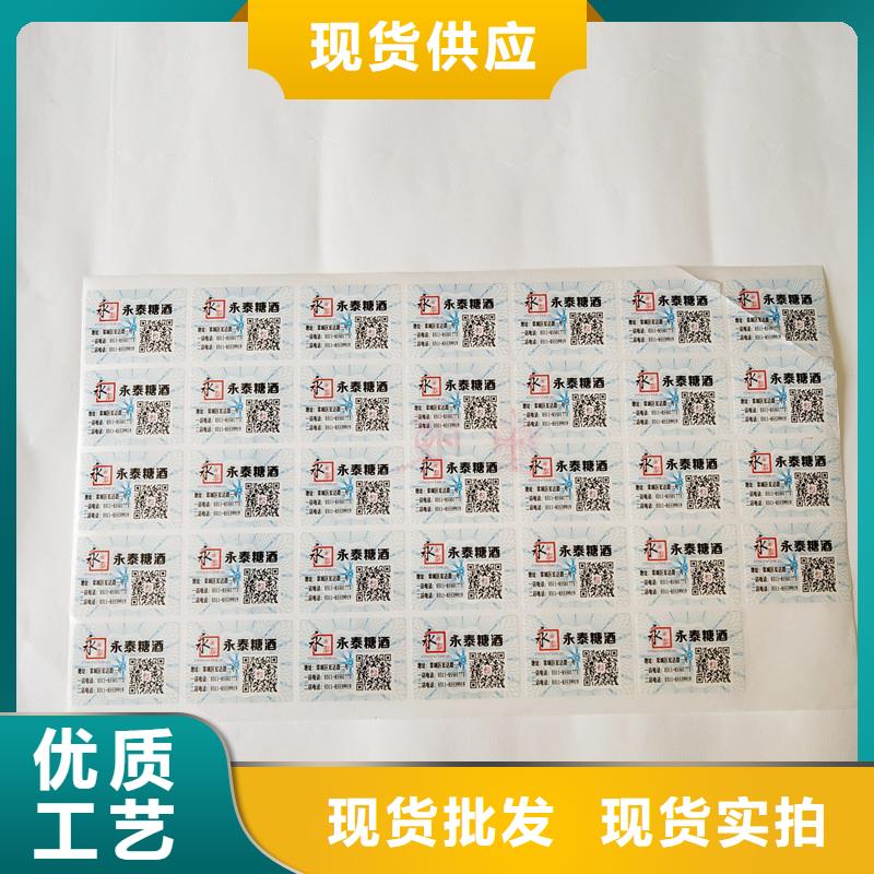 防偽商標(biāo)支持大批量采購(gòu)