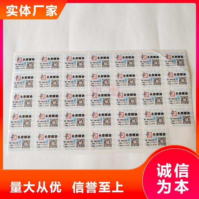 防偽商標國標檢測放心購買