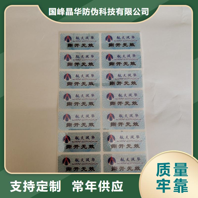  防偽商標(biāo)大庫存無缺貨危機(jī)