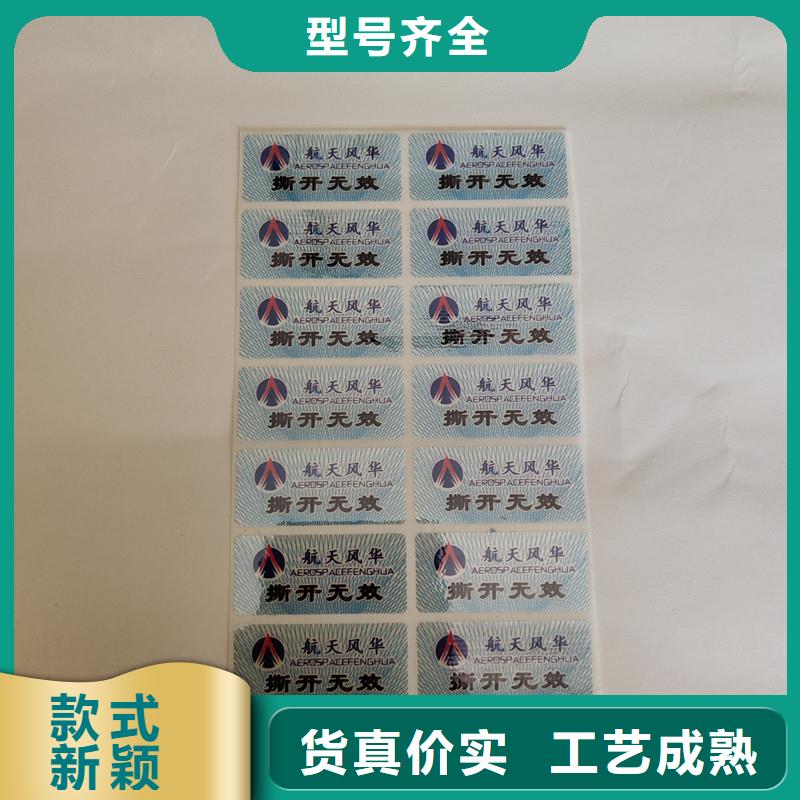 防偽商標層層質(zhì)檢