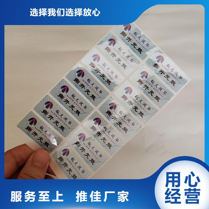  防伪商标技术先进
