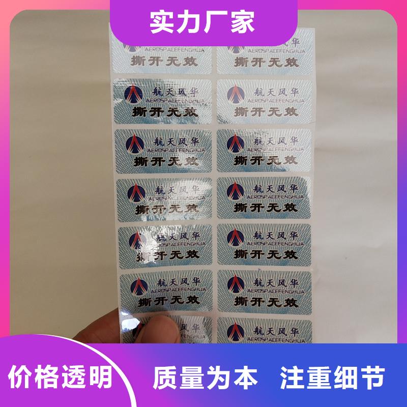  防偽商標(biāo)我們更專業(yè)