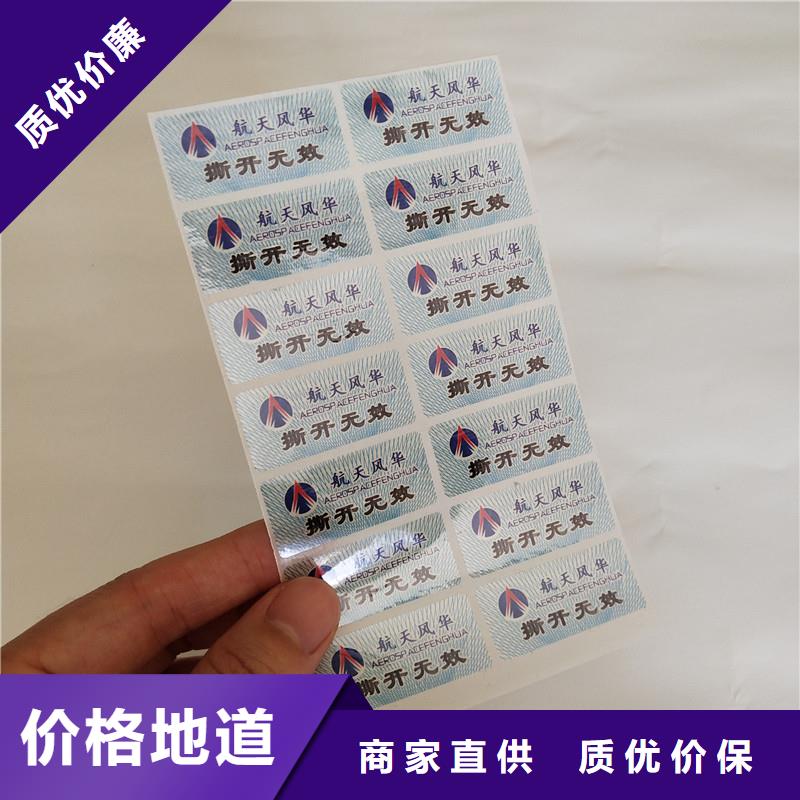 防偽商標定制定做