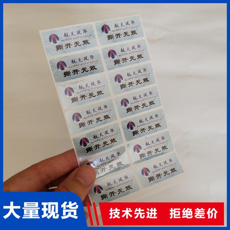  防伪商标源头采购