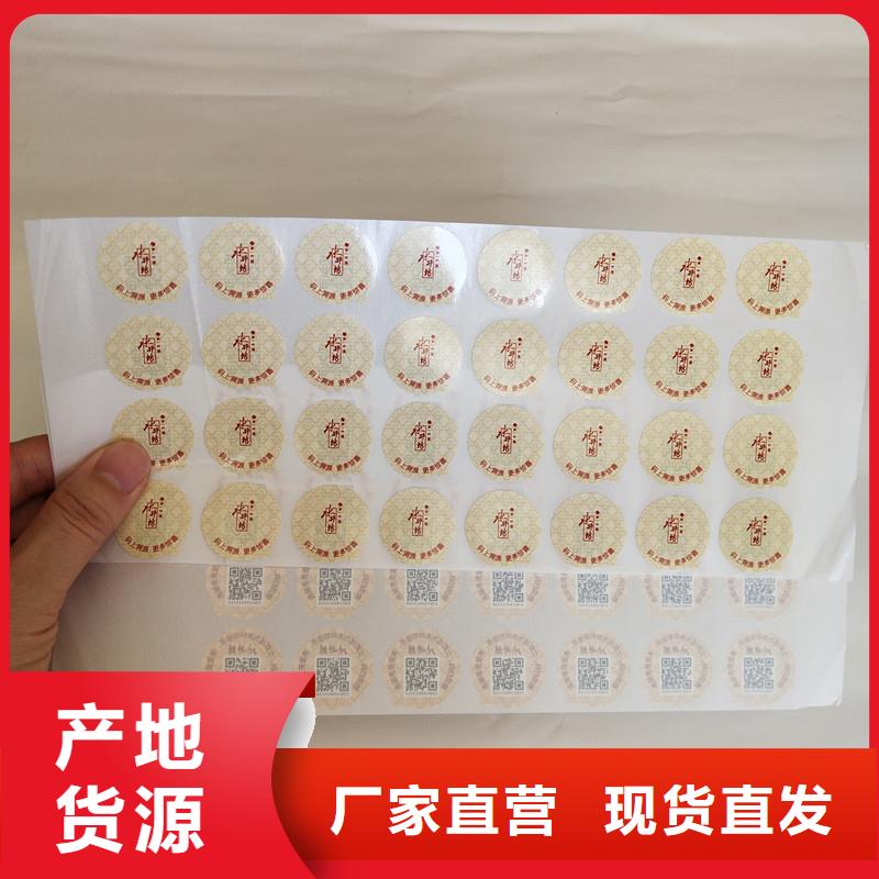  防伪商标规格型号全