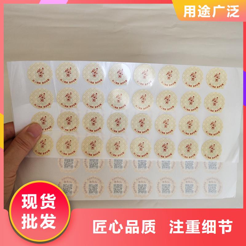 防偽商標(biāo)全品類(lèi)現(xiàn)貨