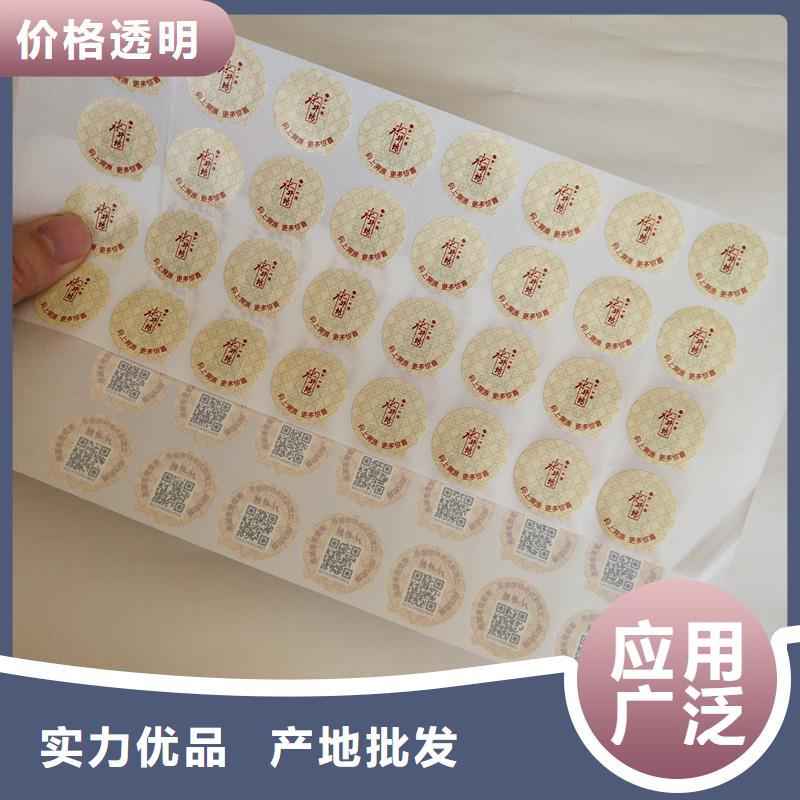 防偽商標(biāo)一站式供應(yīng)廠家