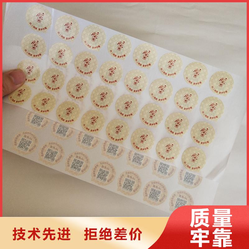 防偽商標(biāo),印刷防偽代金券符合標(biāo)準(zhǔn)