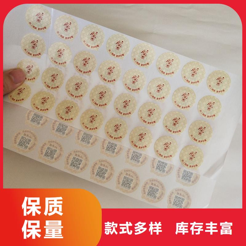 防伪商标【防伪印刷厂家】层层质检