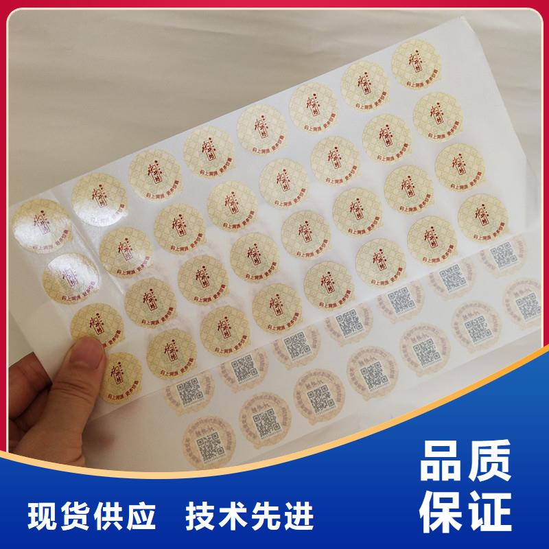 防伪商标原厂制造