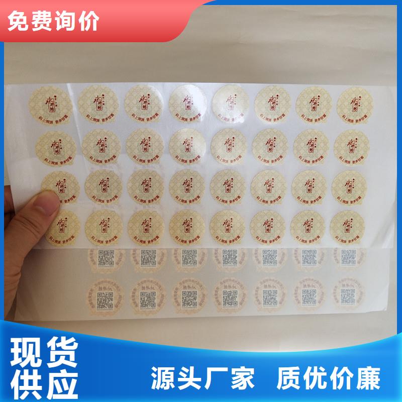  防伪商标规格型号全