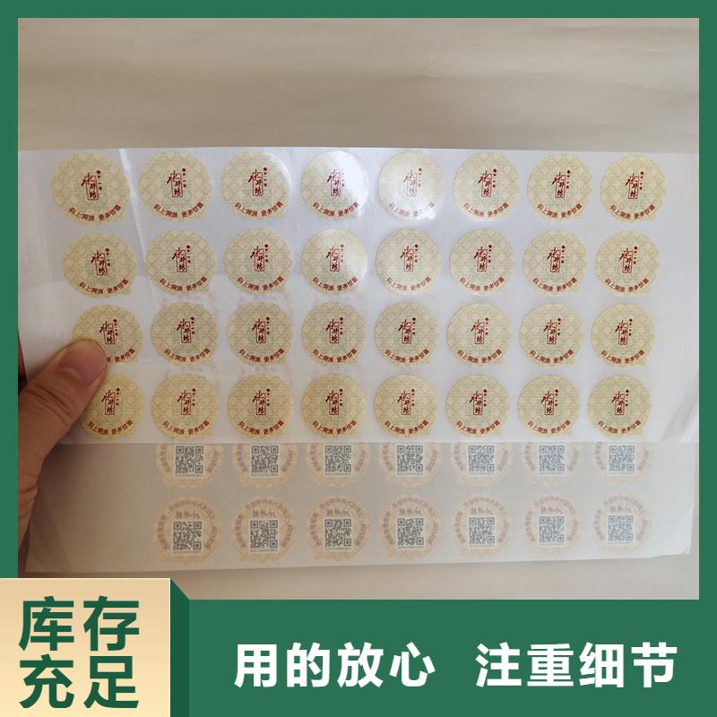 防伪商标发货及时
