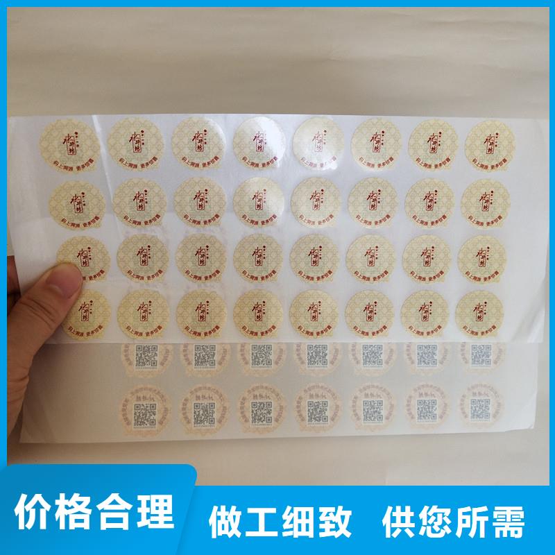 防伪商标【印刷防伪代金券】实力厂家