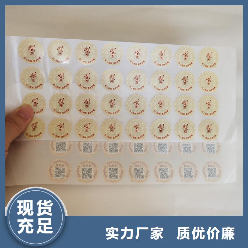 防偽商標(biāo)應(yīng)用廣泛