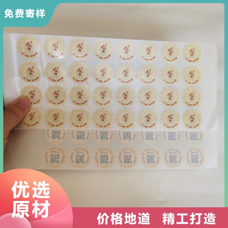 防偽商標(biāo)現(xiàn)貨