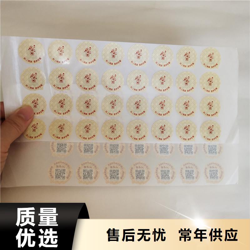 防偽商標(biāo)誠信為本