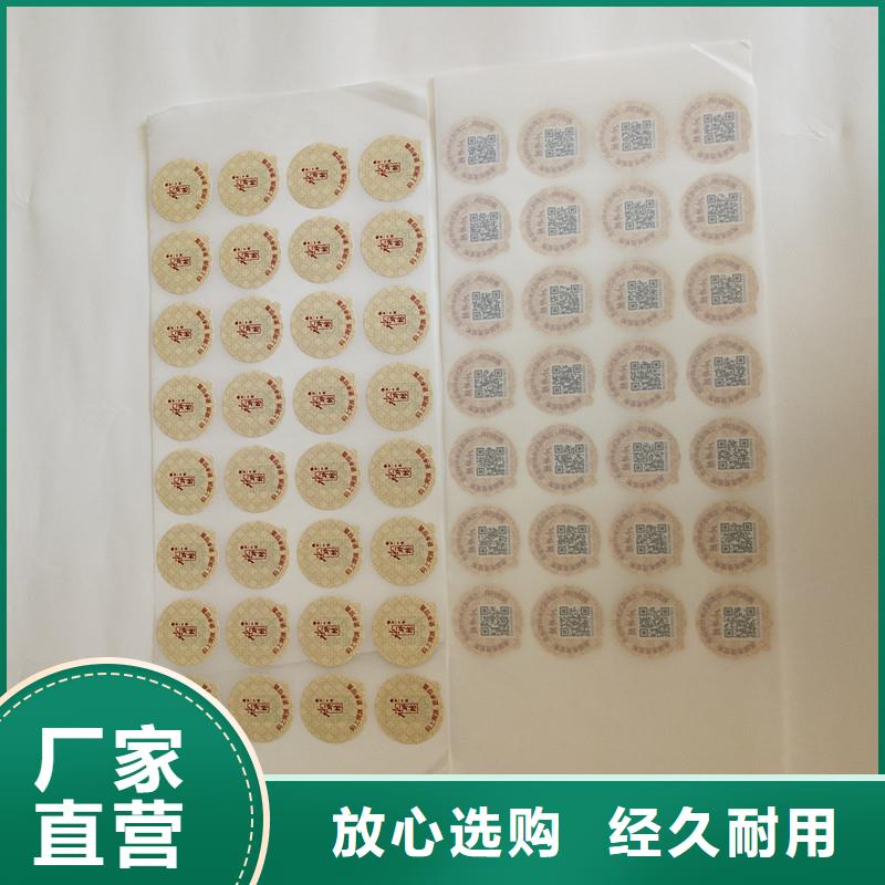 防伪商标应用领域