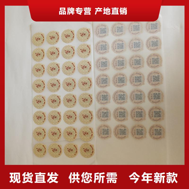 防伪商标工期短发货快