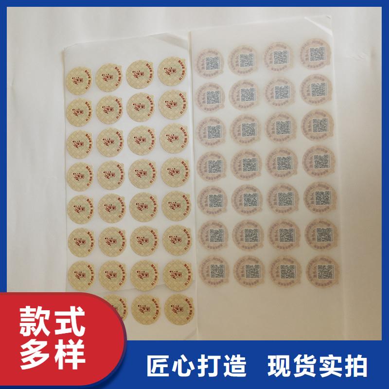  防偽商標(biāo)產(chǎn)品細(xì)節(jié)