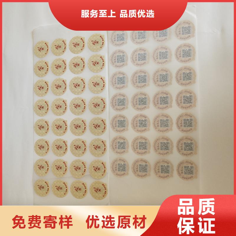 防偽商標(biāo)物美價(jià)優(yōu)