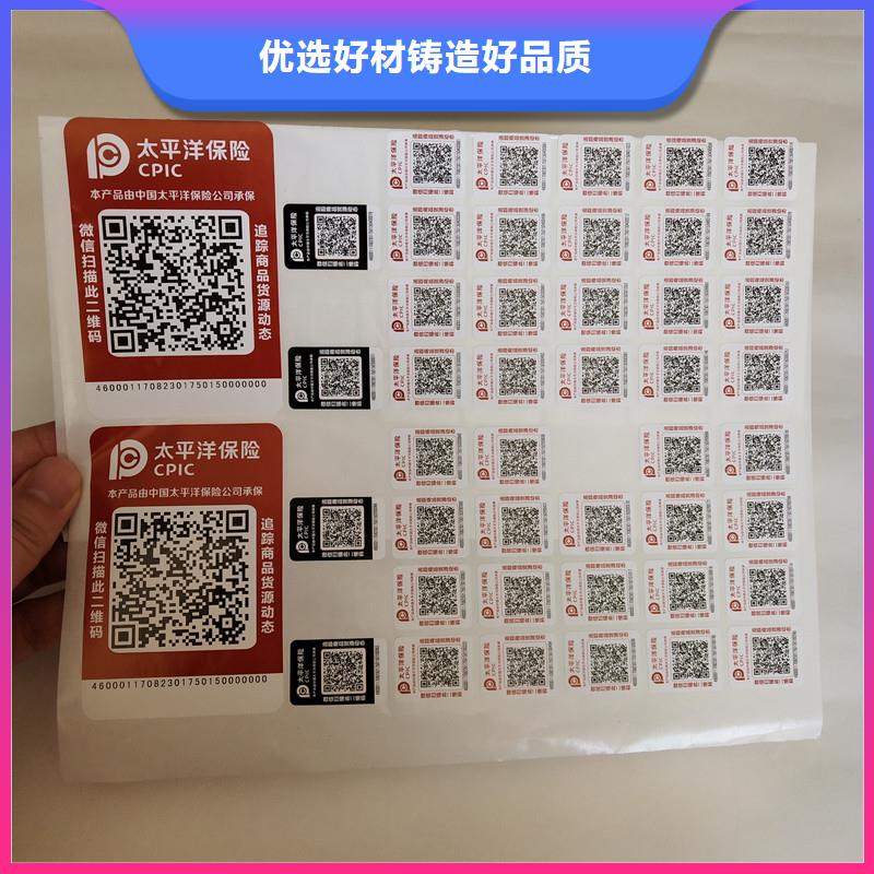 防偽商標產(chǎn)地源頭好貨