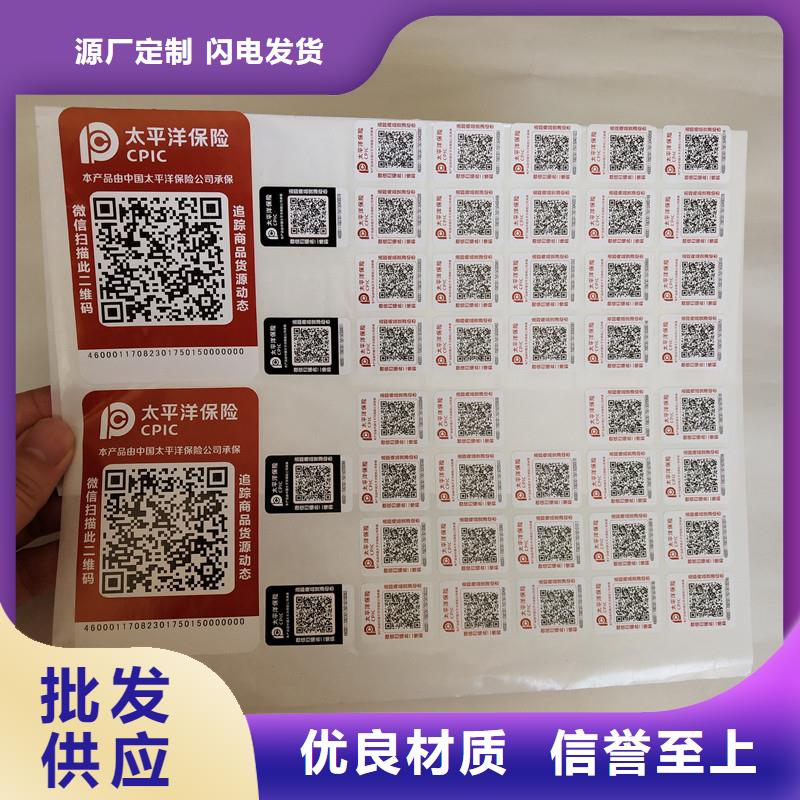 防伪商标无中间商厂家直销