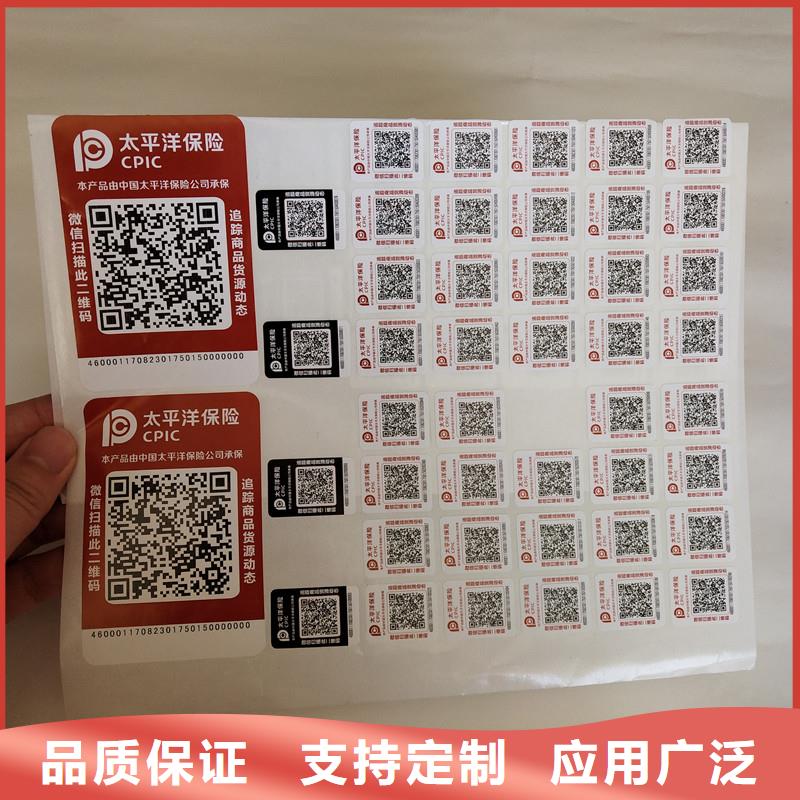 防伪商标一件也发货