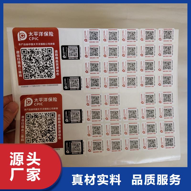  防偽商標(biāo)大庫存無缺貨危機(jī)
