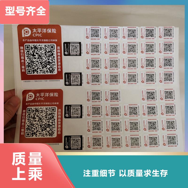  防偽商標(biāo)好產(chǎn)品有口碑