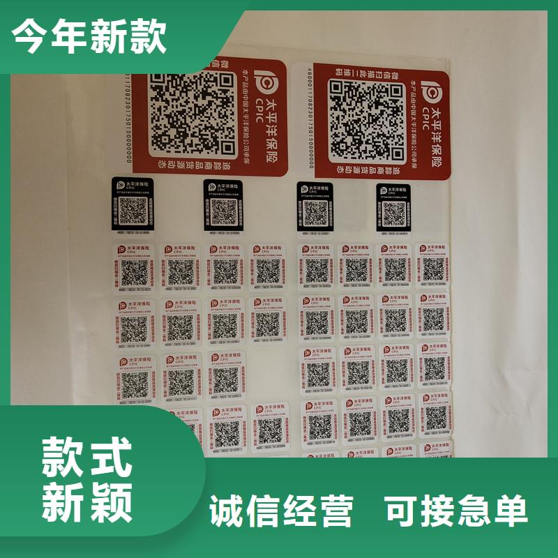  防偽商標(biāo)實(shí)拍品質(zhì)保障