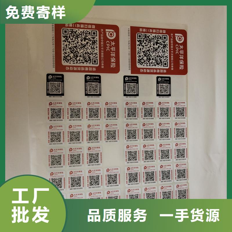 防伪商标现货销售