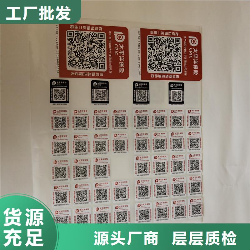 防偽商標大廠生產品質