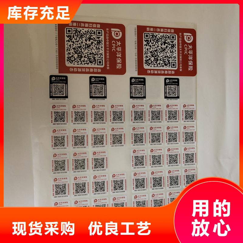 防偽商標低價貨源