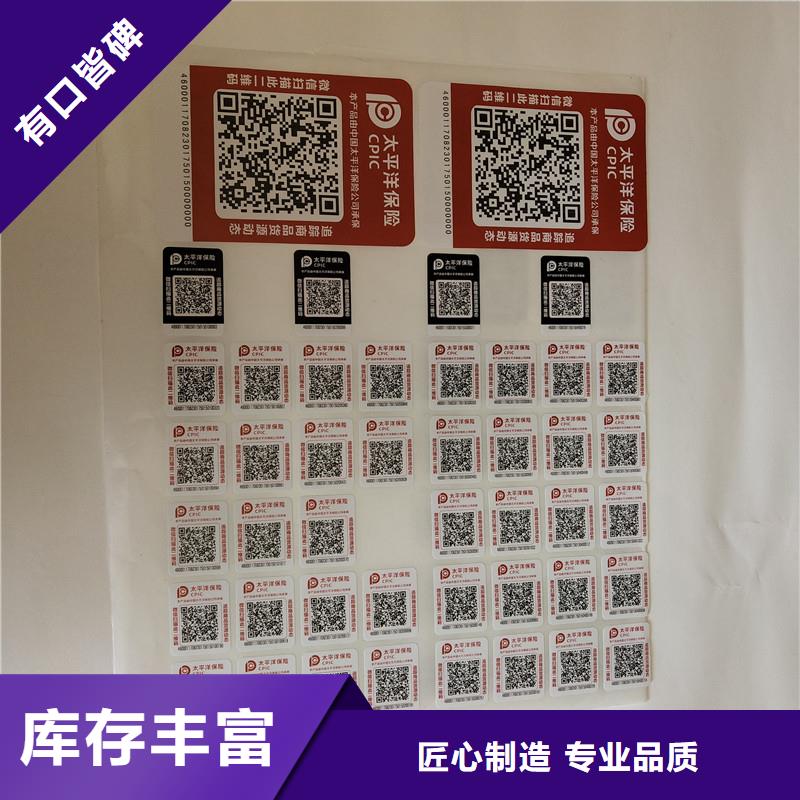  防偽商標好產(chǎn)品有口碑