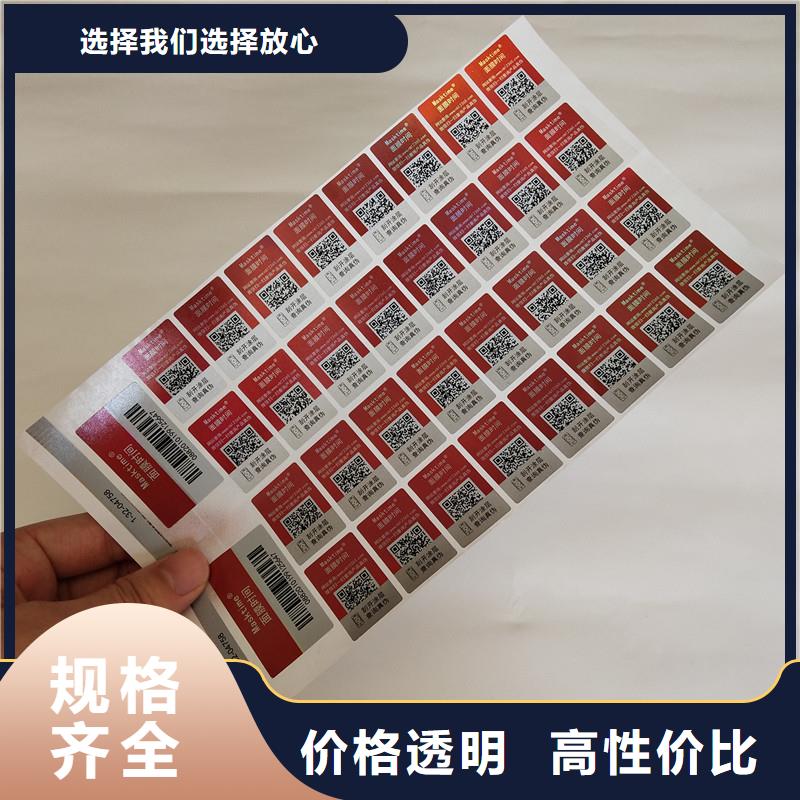  防偽商標(biāo)品質(zhì)服務(wù)
