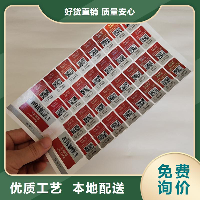 防偽商標(biāo)好貨有保障