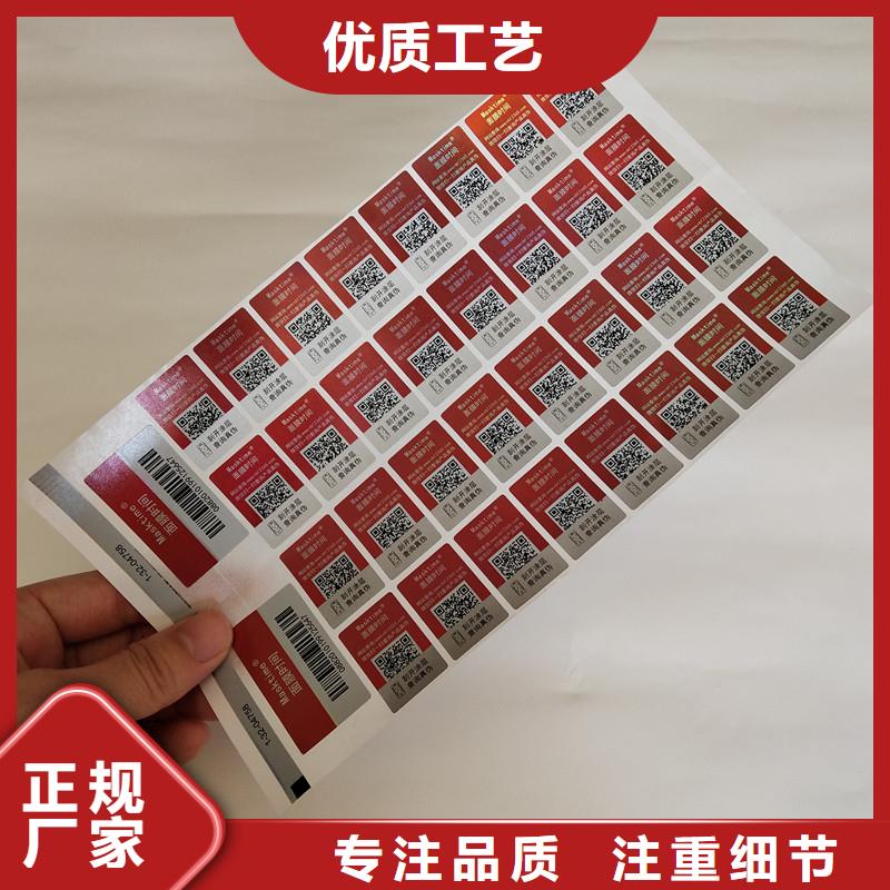 防伪商标厂家技术完善