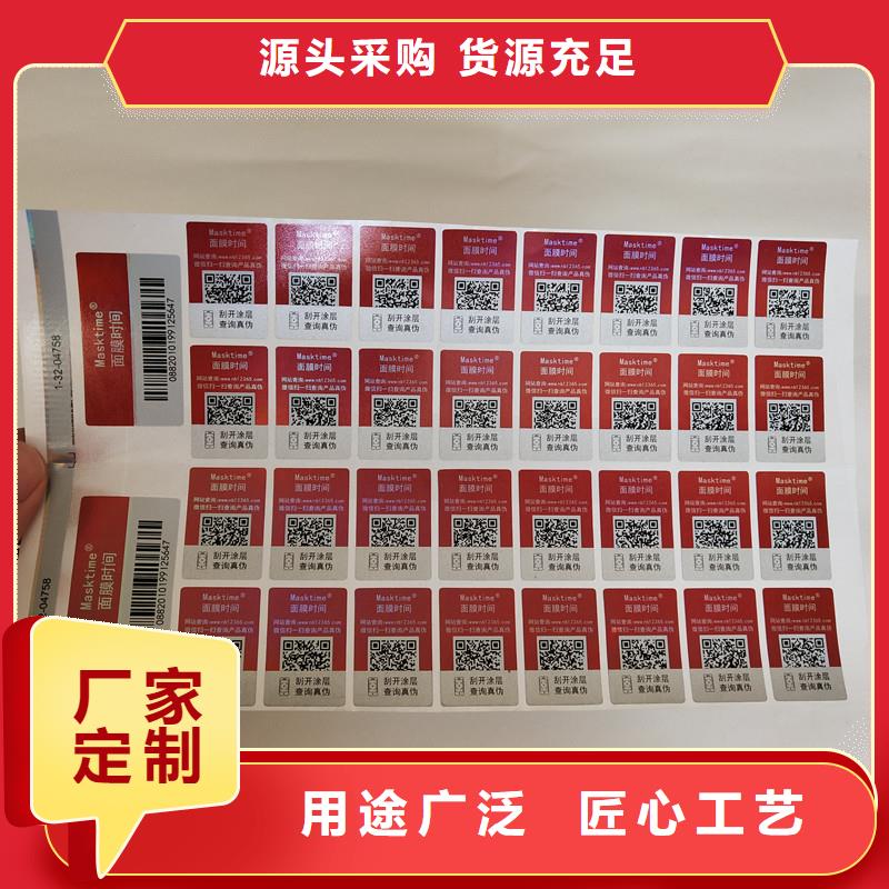 防伪商标_【防伪水票印刷厂家】优势