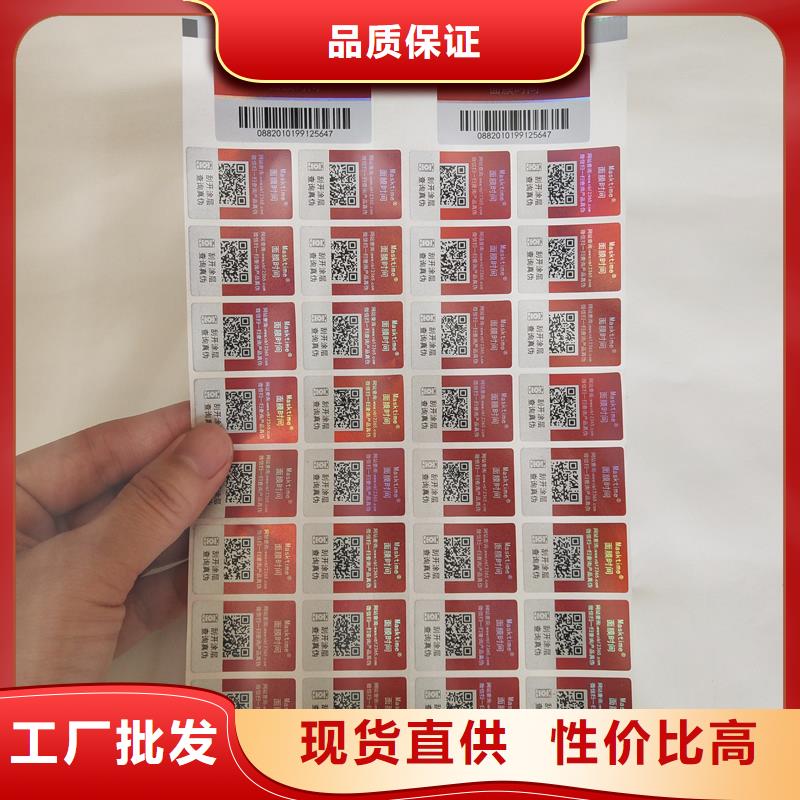 防偽商標(biāo)品質(zhì)無所畏懼