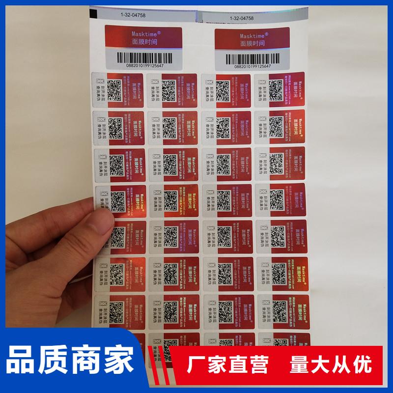 防偽商標工程施工案例