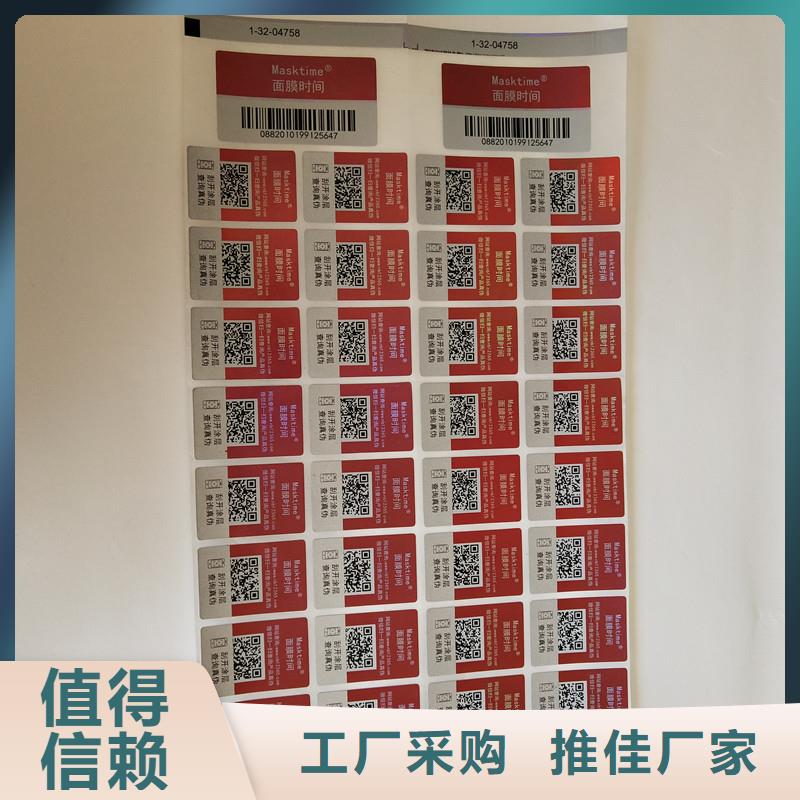 防偽商標(biāo)_防偽印刷廠家廠家直接面向客戶
