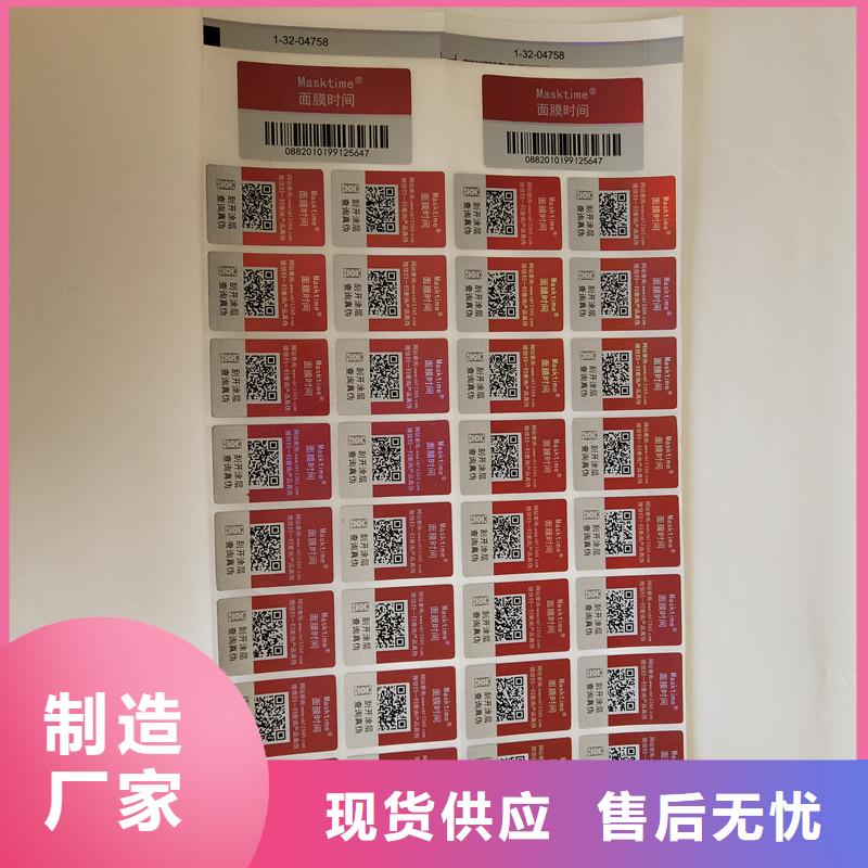 防伪商标发货及时