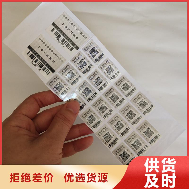  防偽商標(biāo)技術(shù)先進(jìn)