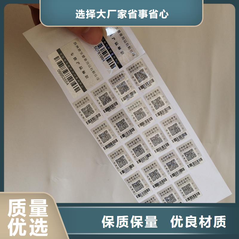  防伪商标我们更专业
